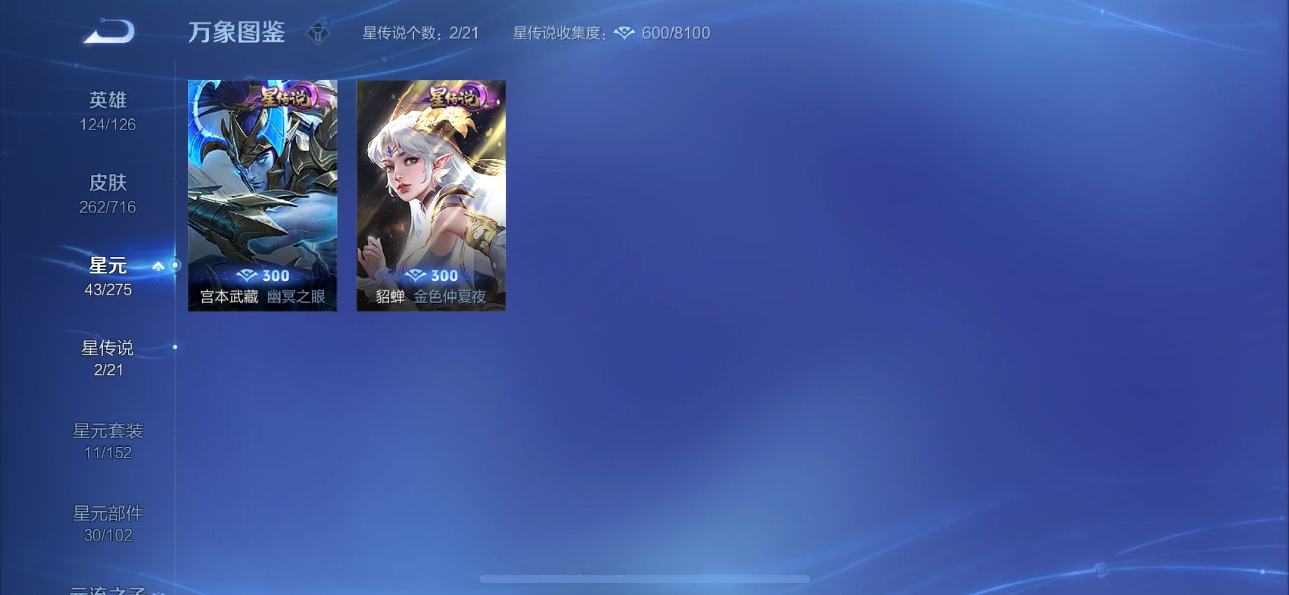 WZYXS3203276王者荣耀账号详情图10