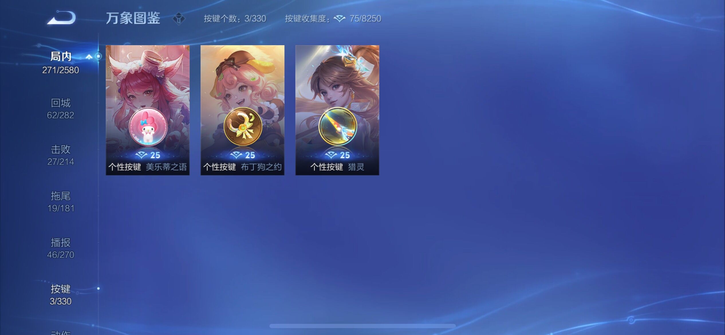 WZYXS3203276王者荣耀账号详情图11