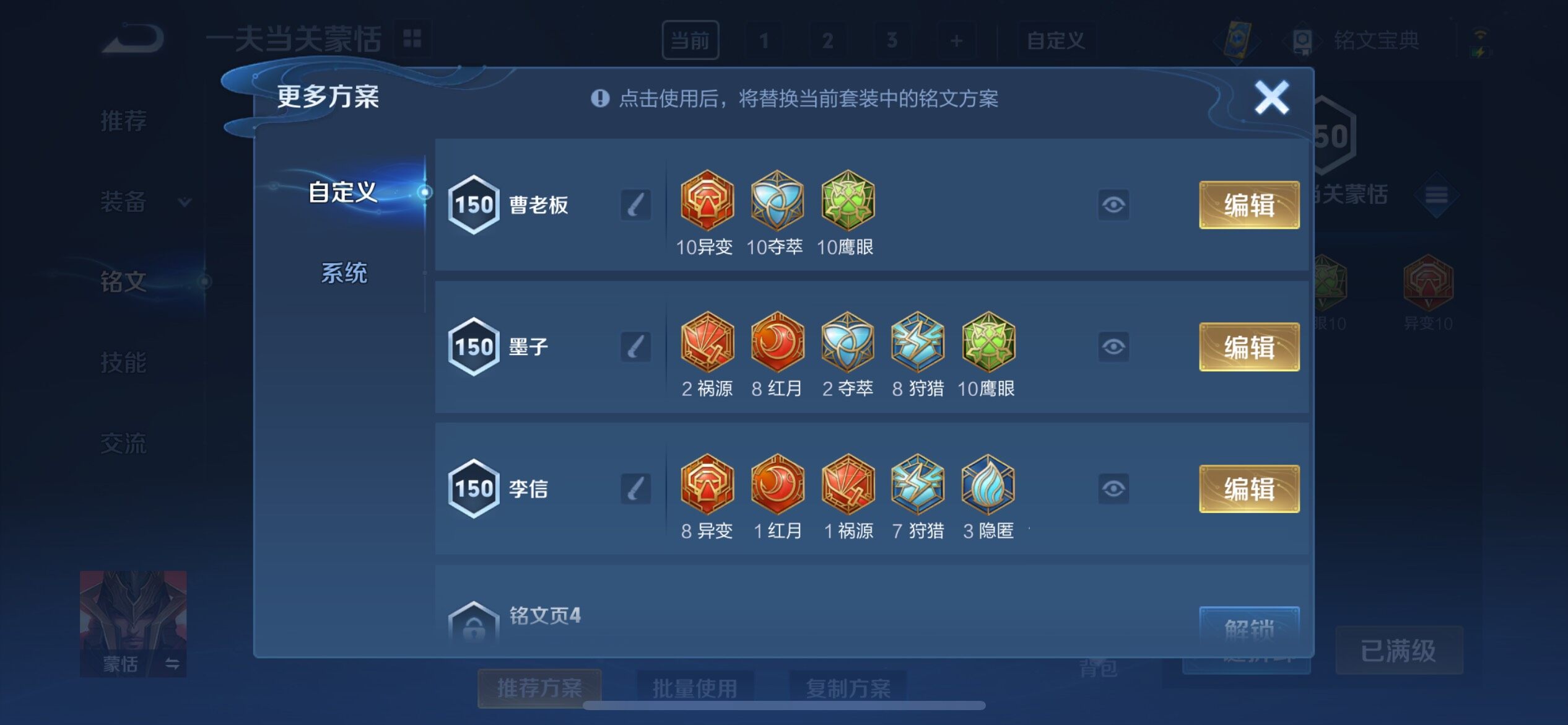 WZYXS3203276王者荣耀账号详情图14
