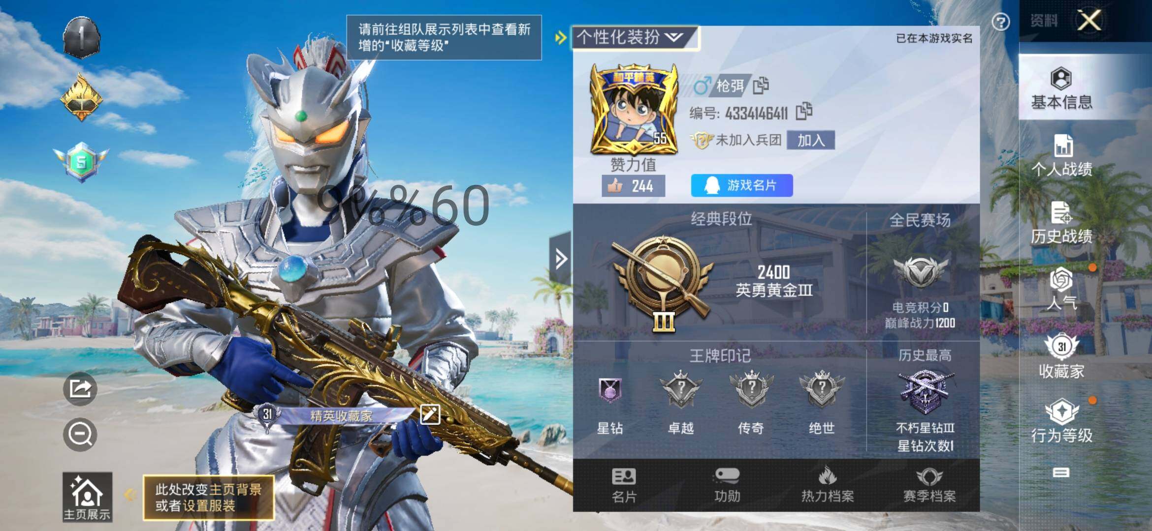 HPYXS3289665和平精英账号详情图2 HPYXS3289665和平精英账号详情图2
