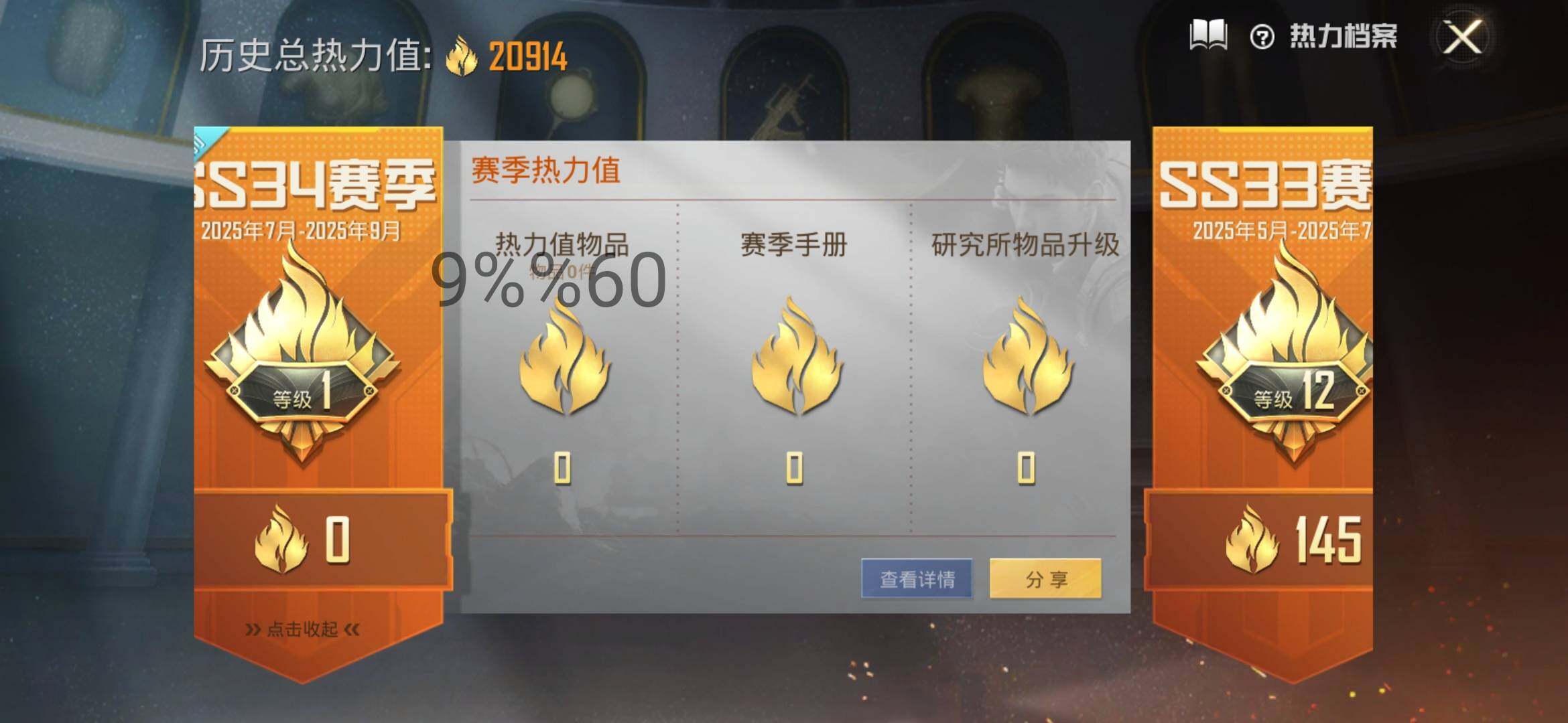 HPYXS3289665和平精英账号详情图3 HPYXS3289665和平精英账号详情图3
