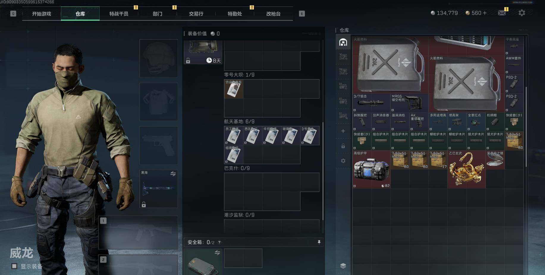 SJZEY310598三角洲行动账号详情图5 SJZEY310598三角洲行动账号详情图5