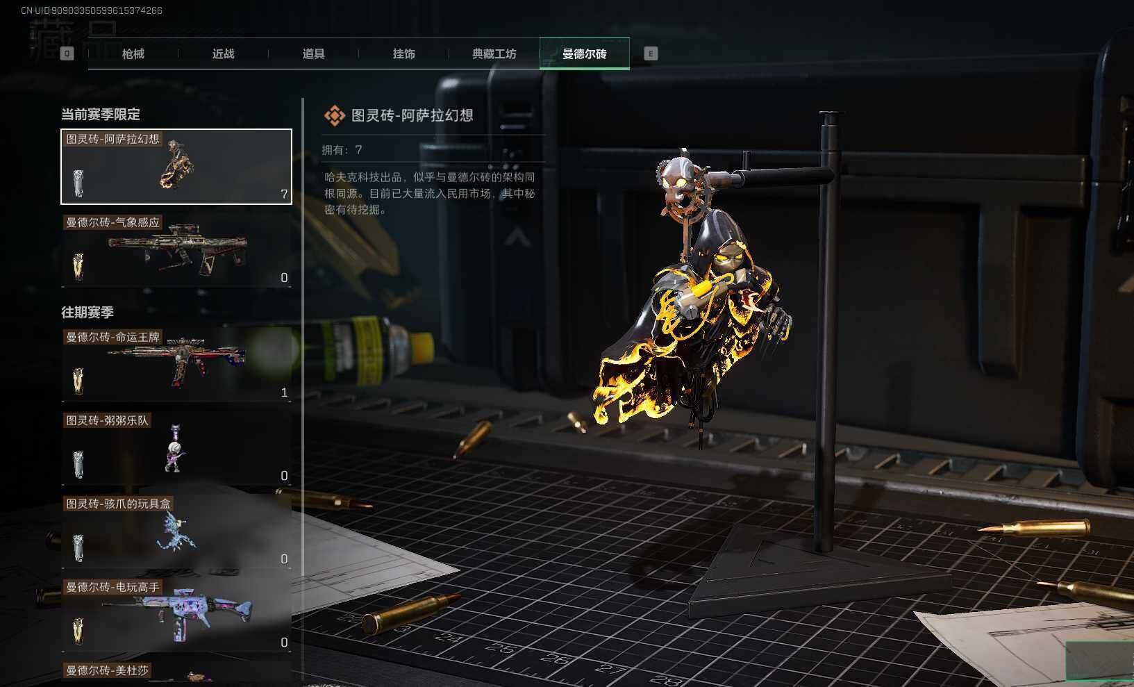 SJZEY310598三角洲行动账号详情图13 SJZEY310598三角洲行动账号详情图13