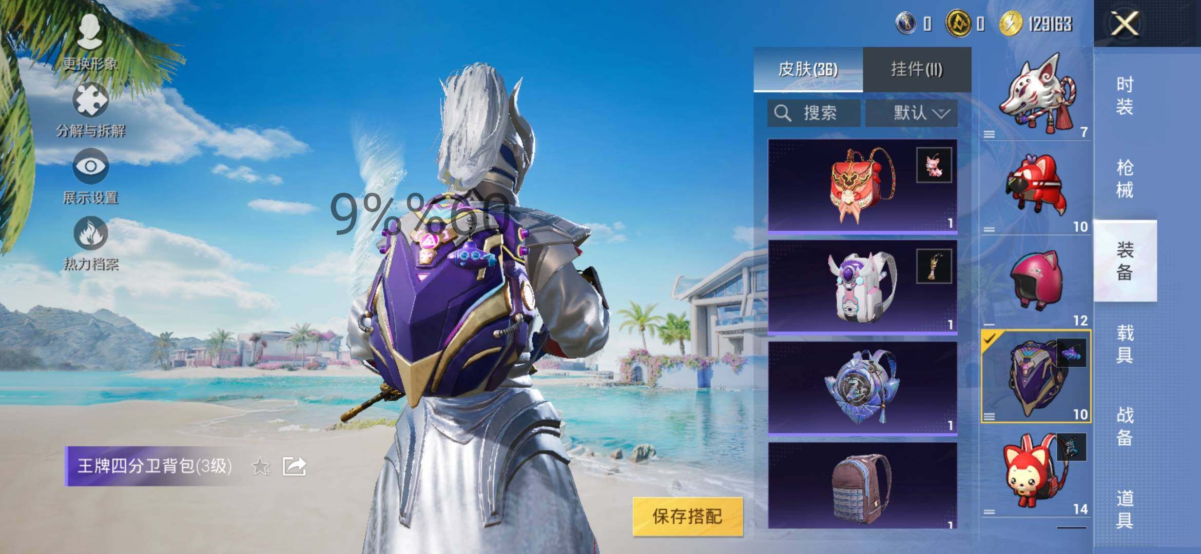 HPYXS3289665和平精英账号详情图9 HPYXS3289665和平精英账号详情图9