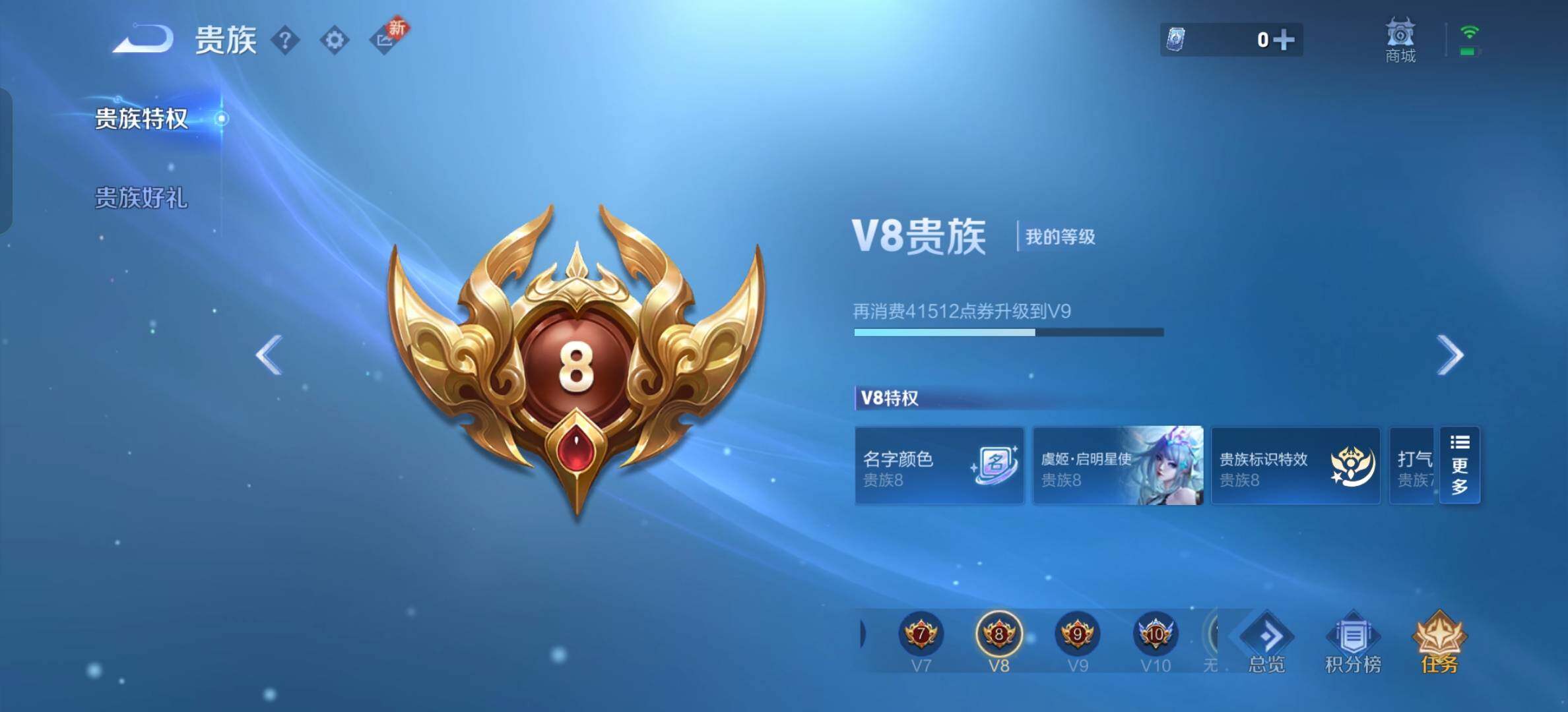WZYXS3202586王者荣耀账号详情图2
