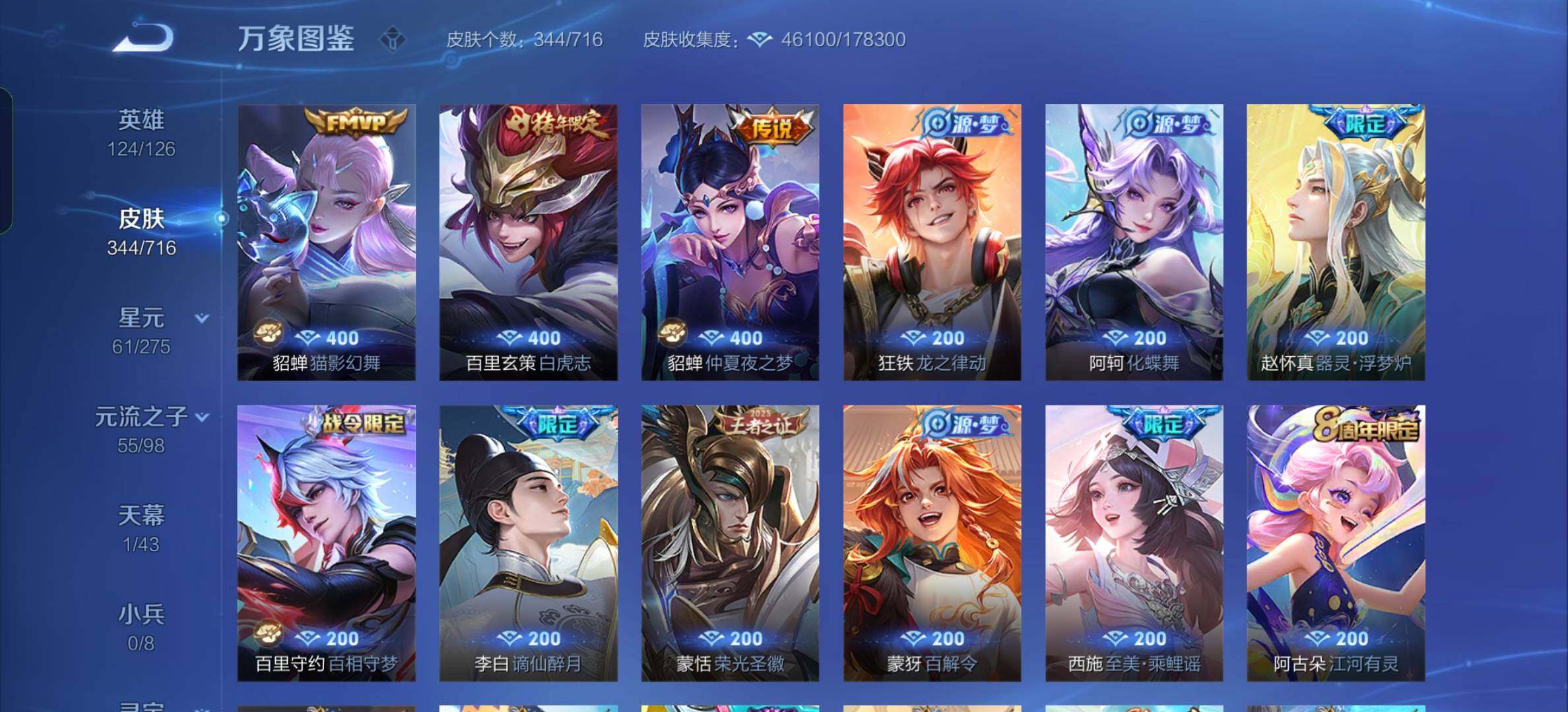 WZYXS3202586王者荣耀账号详情图7