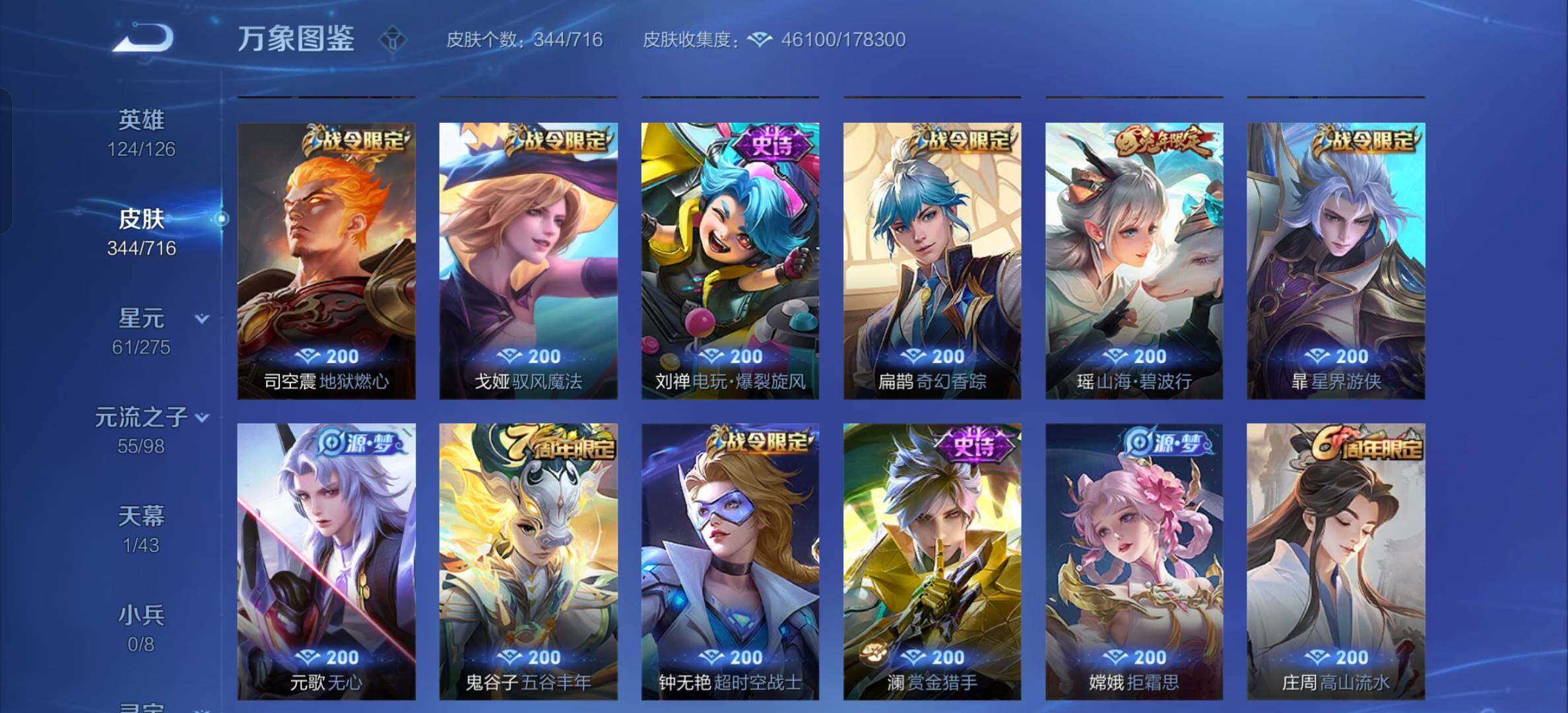WZYXS3202586王者荣耀账号详情图8