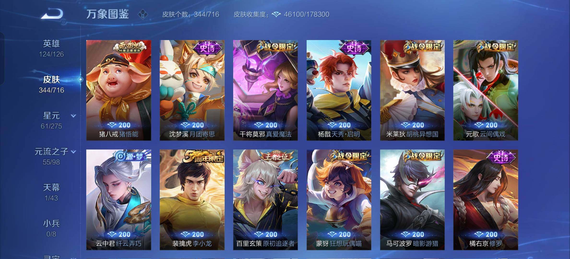 WZYXS3202586王者荣耀账号详情图9