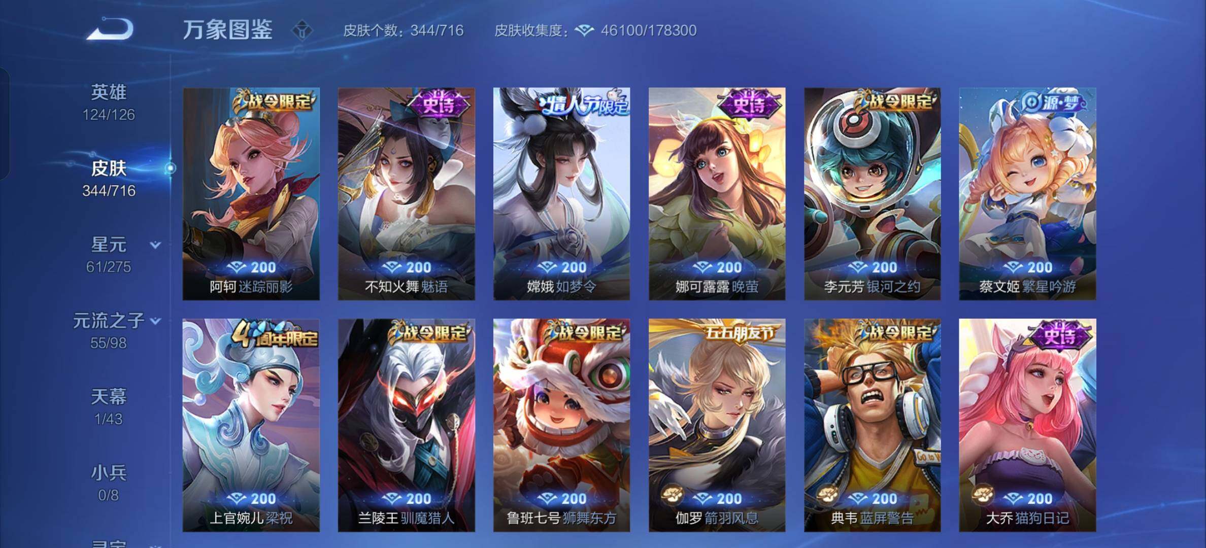 WZYXS3202586王者荣耀账号详情图10
