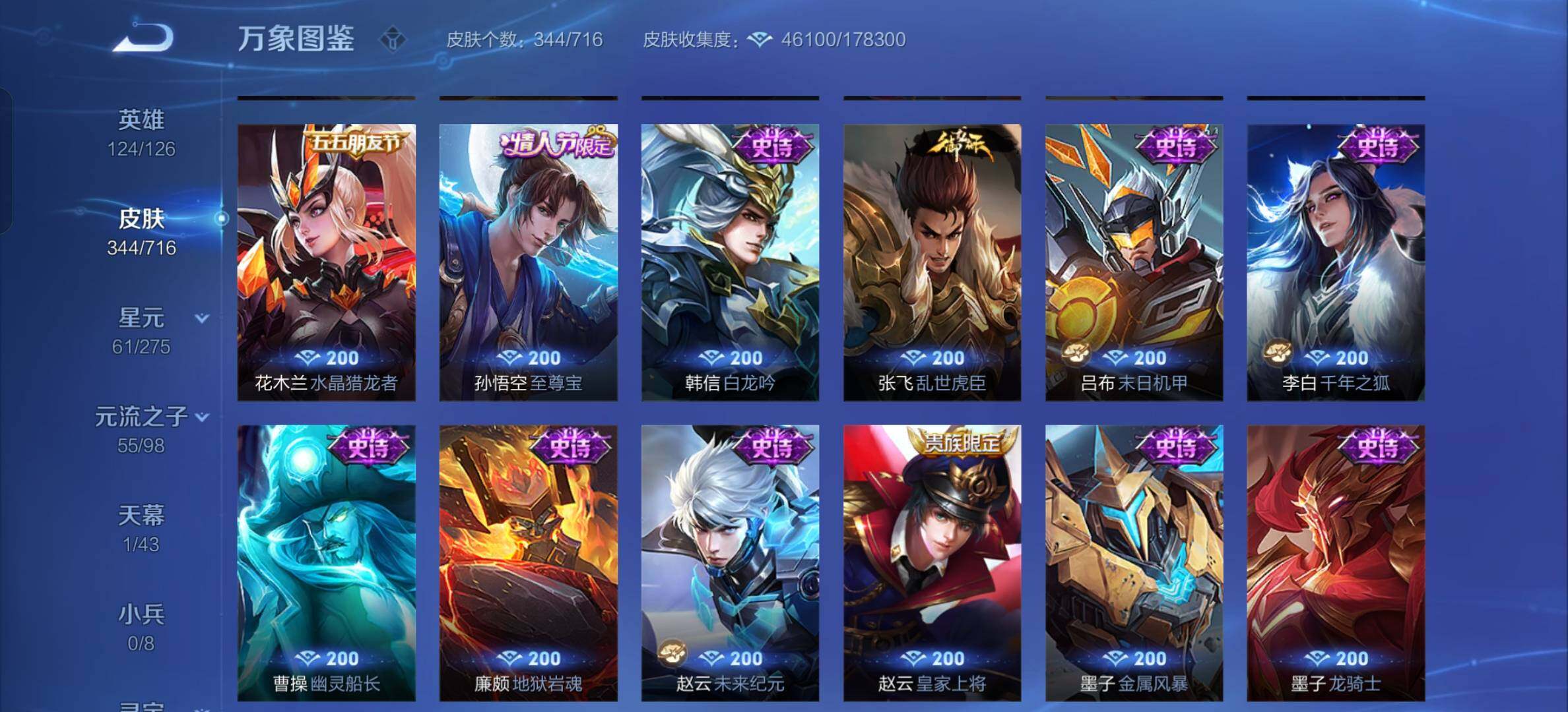 WZYXS3202586王者荣耀账号详情图11