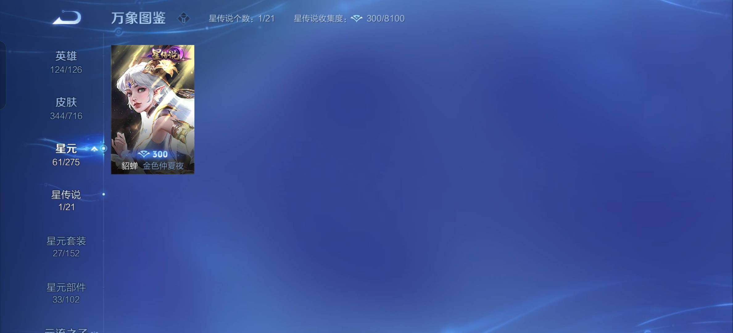 WZYXS3202586王者荣耀账号详情图12