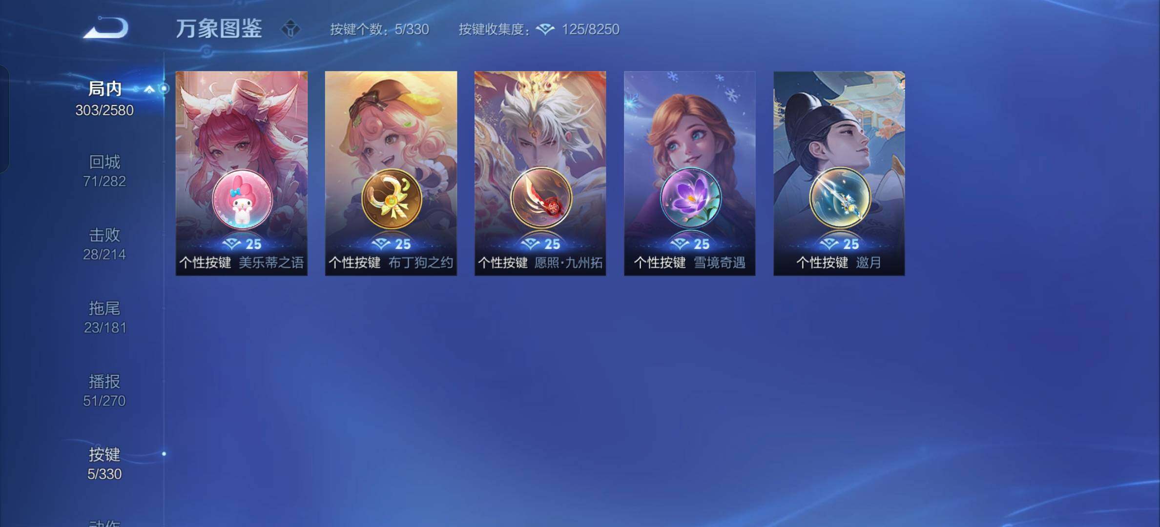 WZYXS3202586王者荣耀账号详情图14