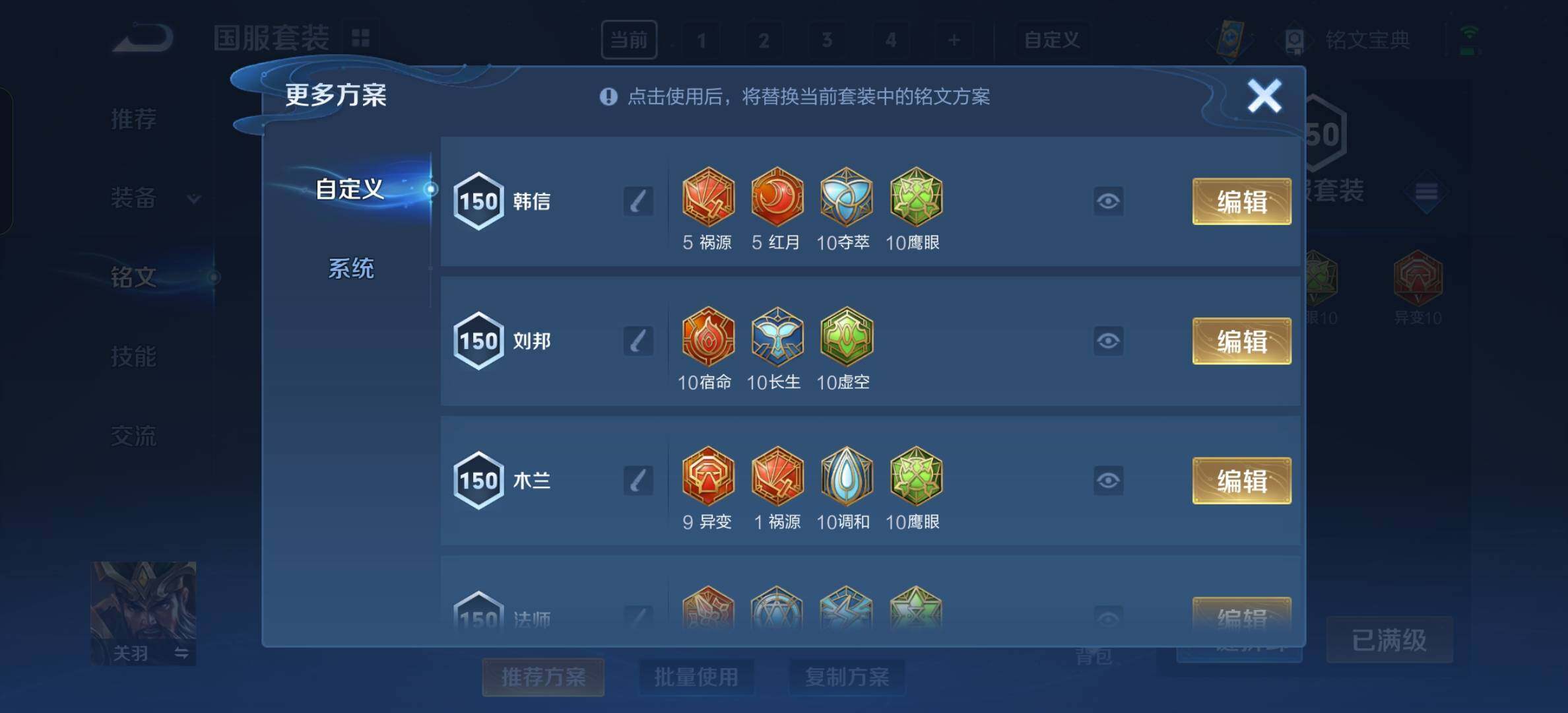WZYXS3202586王者荣耀账号详情图15