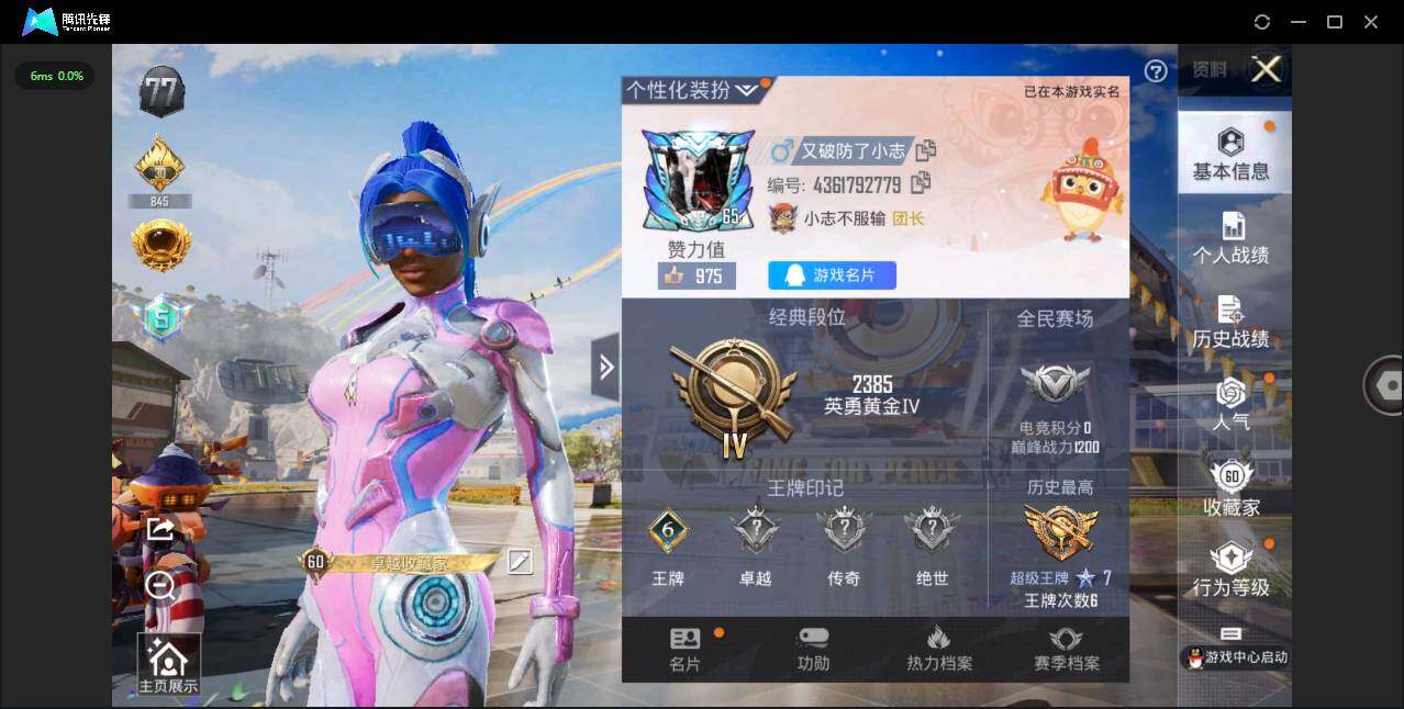 HPLXY3284030和平精英账号详情图4 HPLXY3284030和平精英账号详情图4