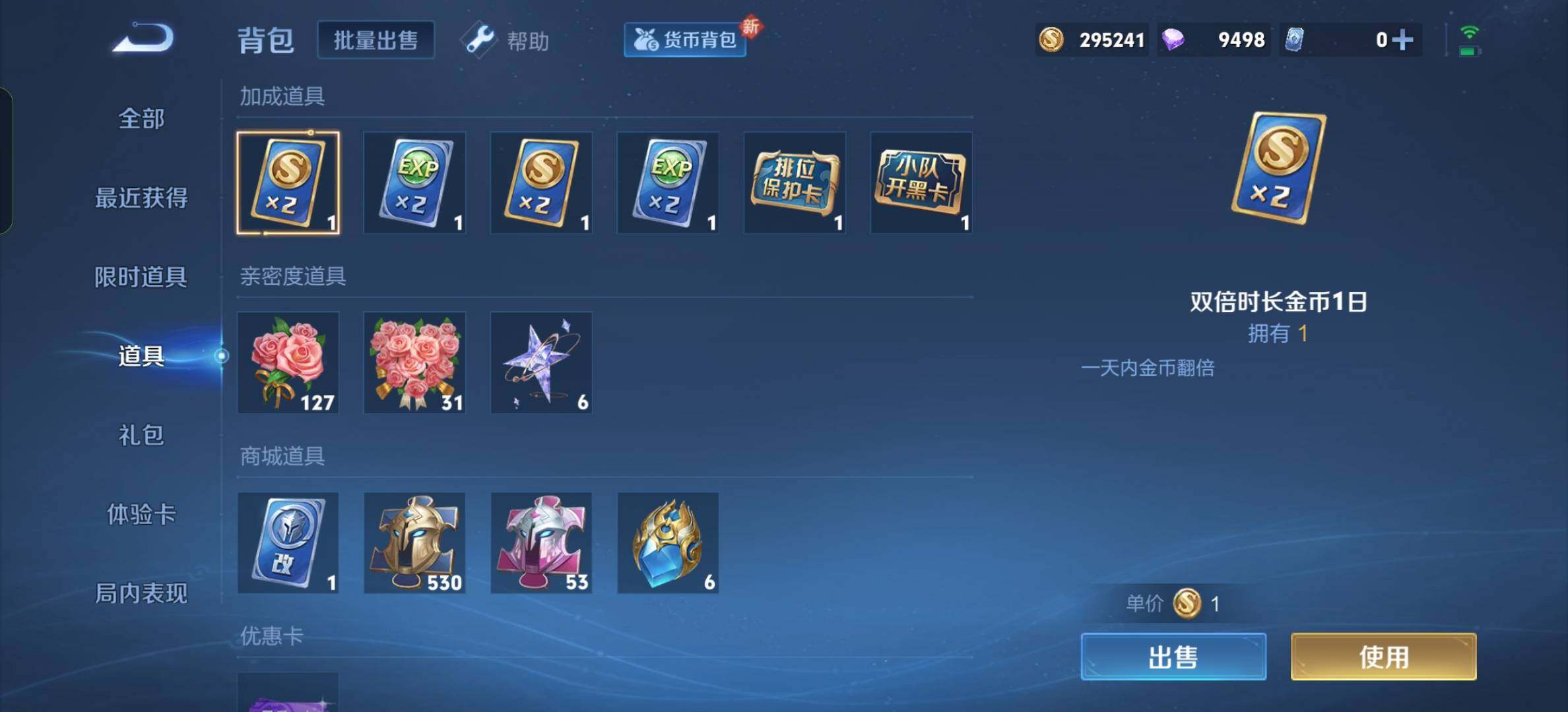 WZYXS3202586王者荣耀账号详情图16