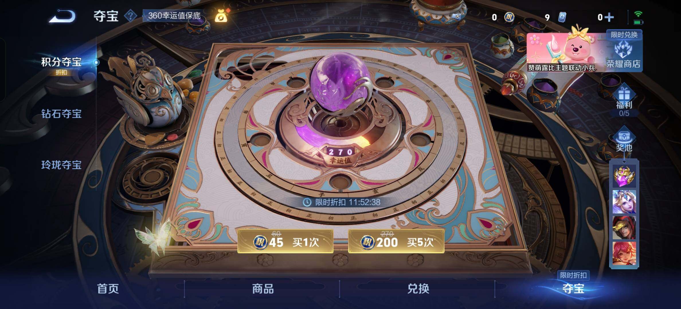 WZYXS3202586王者荣耀账号详情图17