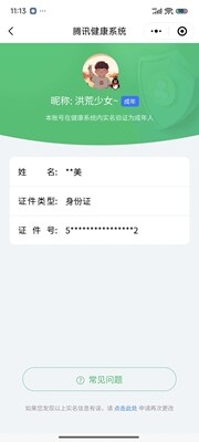 WZ033202139王者荣耀账号详情图5 WZ033202139王者荣耀账号详情图5