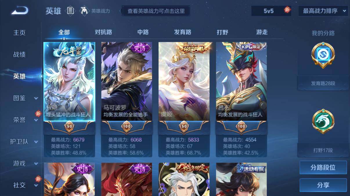 WZ033202139王者荣耀账号详情图8 WZ033202139王者荣耀账号详情图8