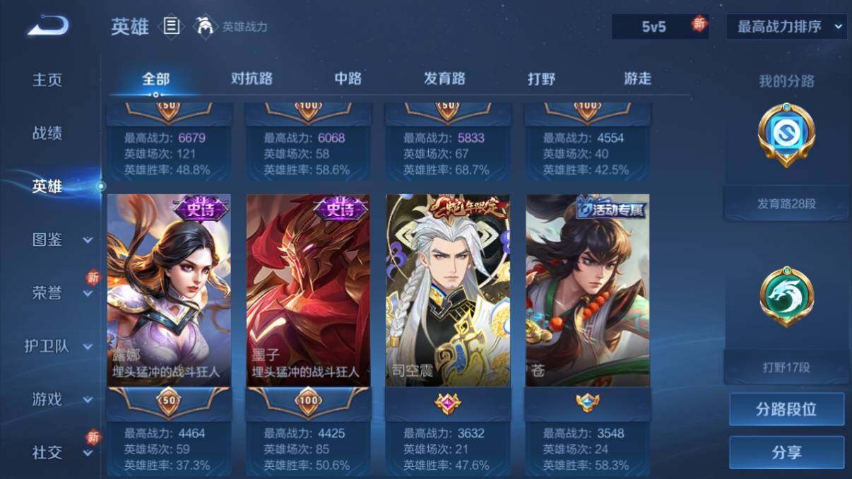 WZ033202139王者荣耀账号详情图9 WZ033202139王者荣耀账号详情图9