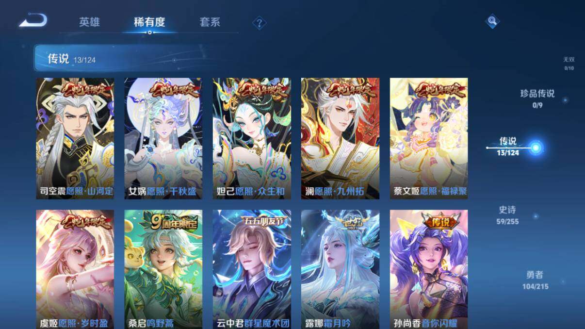WZ033202139王者荣耀账号详情图11 WZ033202139王者荣耀账号详情图11