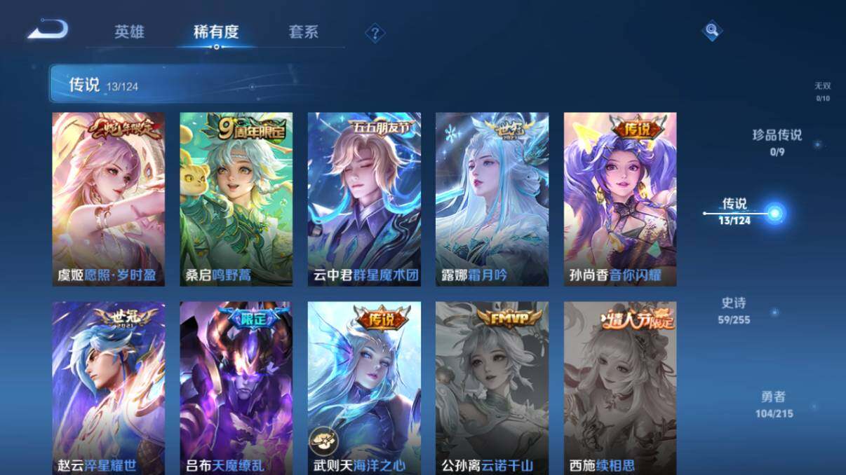WZ033202139王者荣耀账号详情图12 WZ033202139王者荣耀账号详情图12