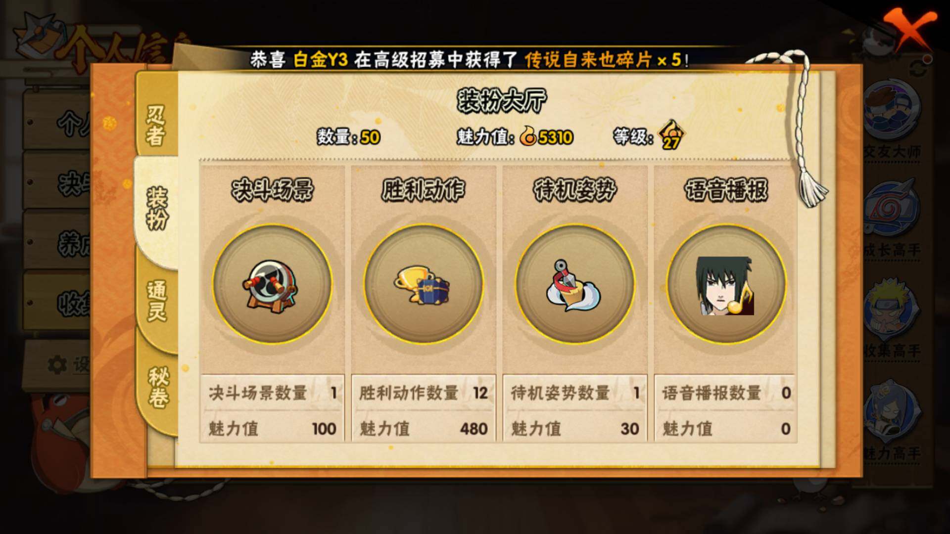 HYLFY314977火影忍者账号详情图13 HYLFY314977火影忍者账号详情图13