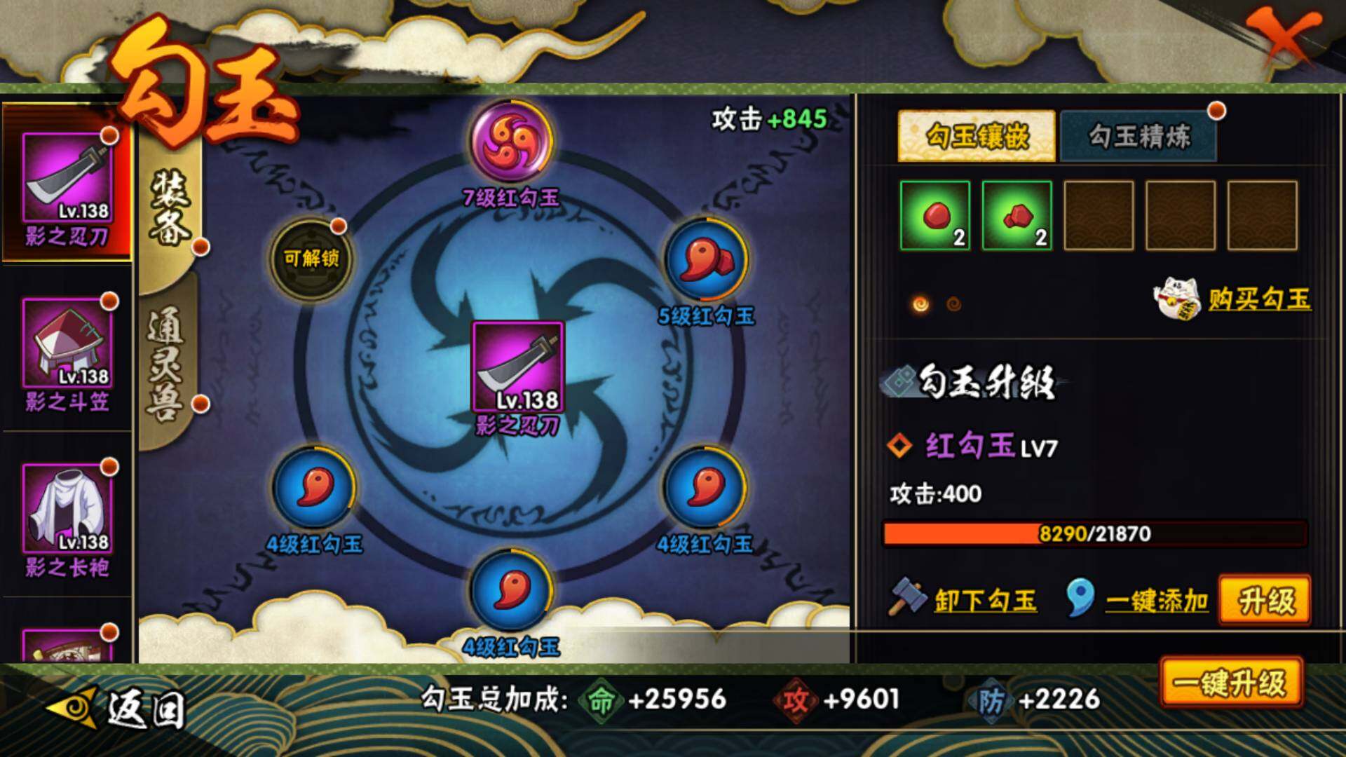 HYLFY314977火影忍者账号详情图19 HYLFY314977火影忍者账号详情图19
