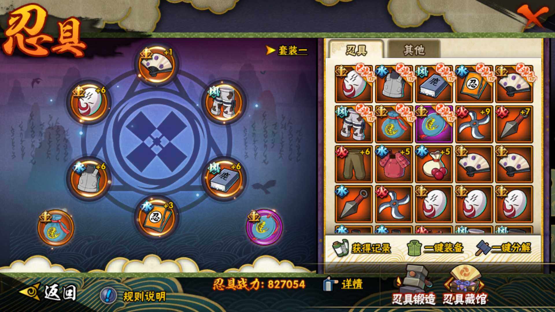 HYLFY314977火影忍者账号详情图21 HYLFY314977火影忍者账号详情图21