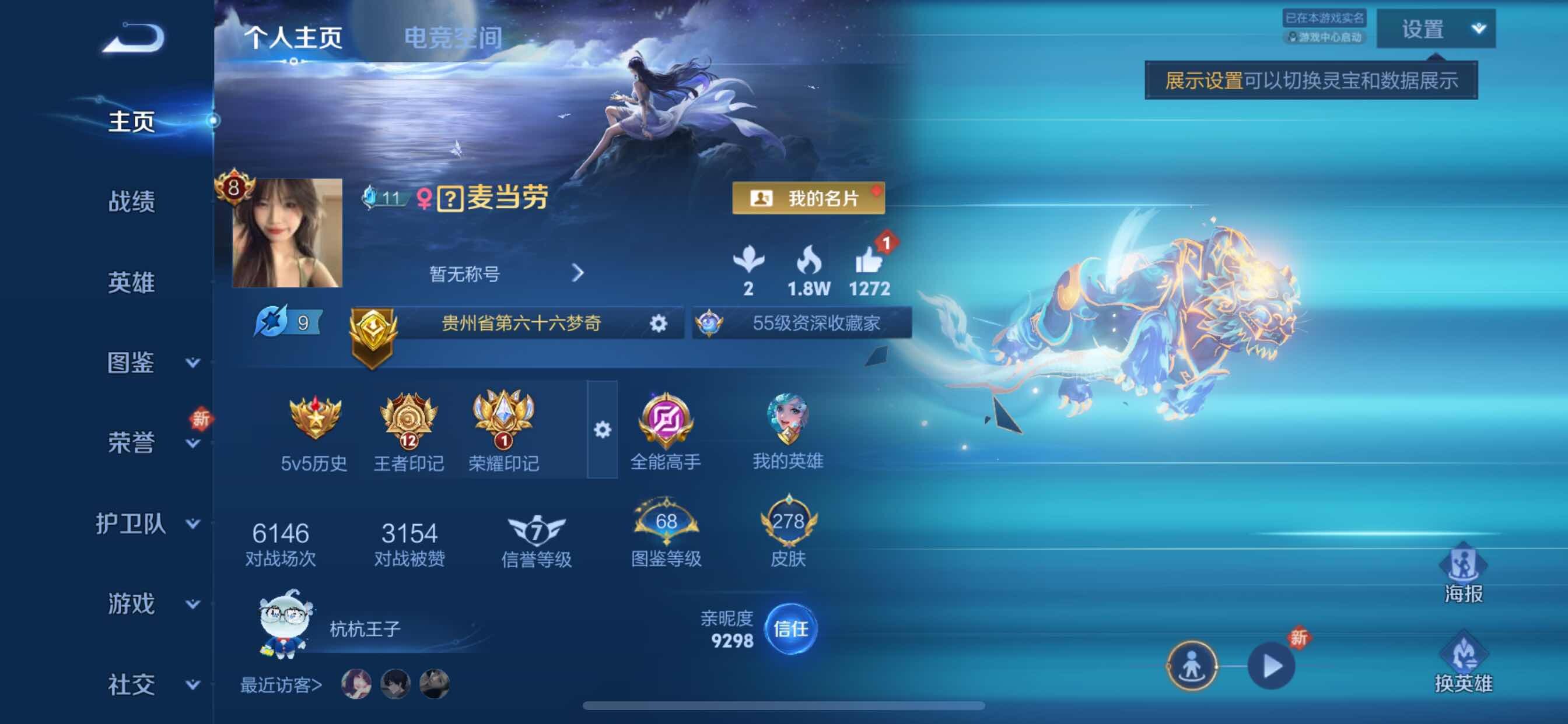 WZYXS3202587王者荣耀账号详情图3 WZYXS3202587王者荣耀账号详情图3