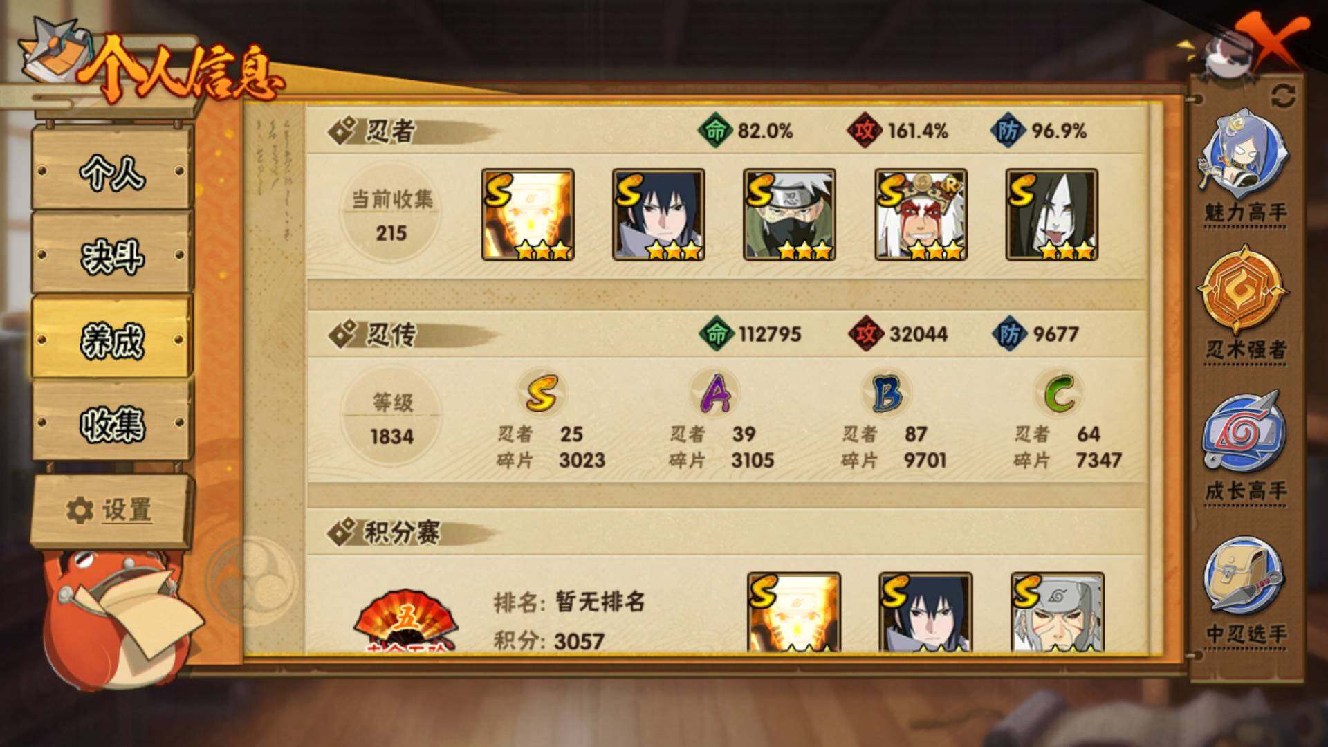 HYLFY314978火影忍者账号详情图4 HYLFY314978火影忍者账号详情图4