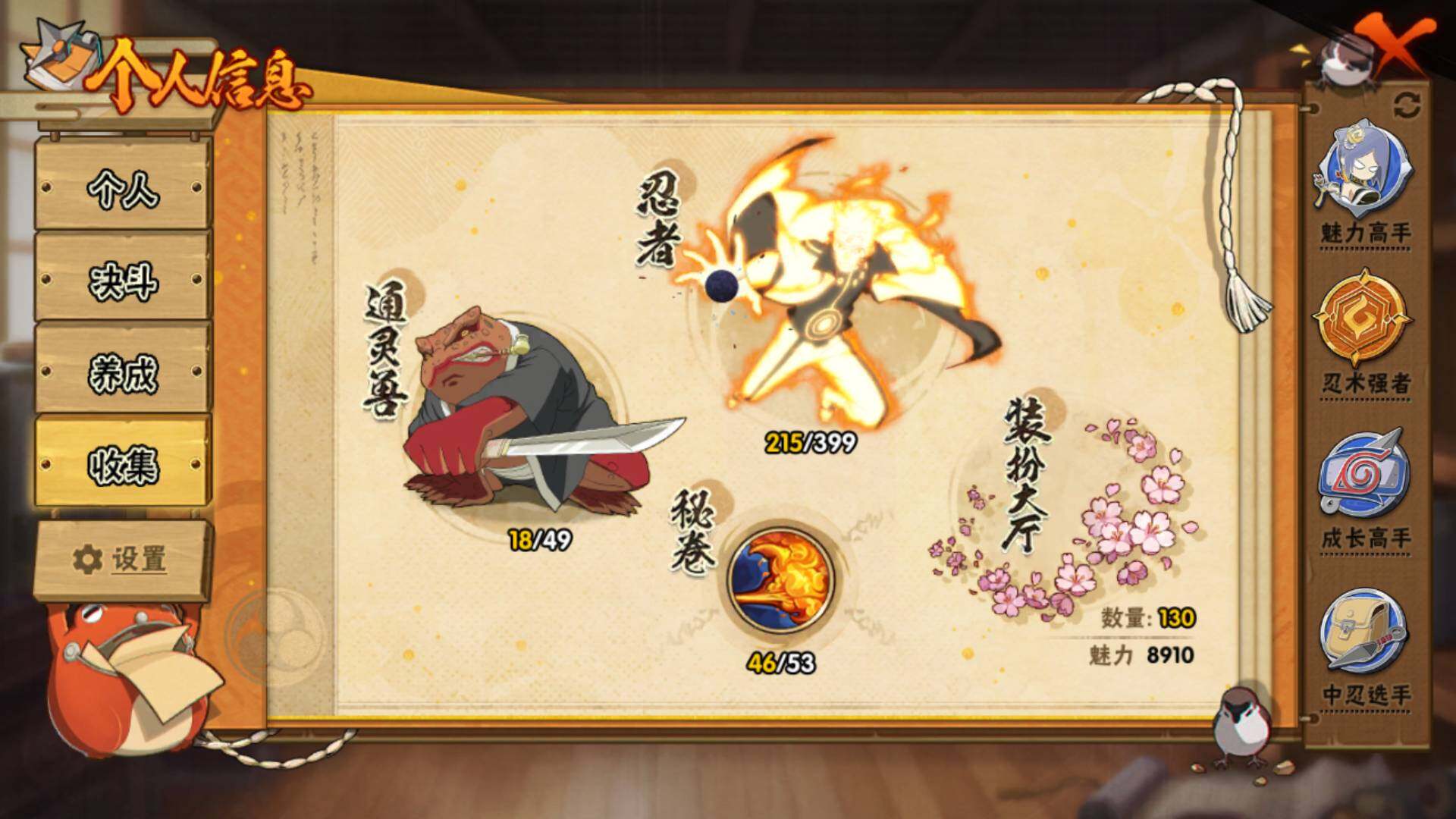 HYLFY314978火影忍者账号详情图5 HYLFY314978火影忍者账号详情图5