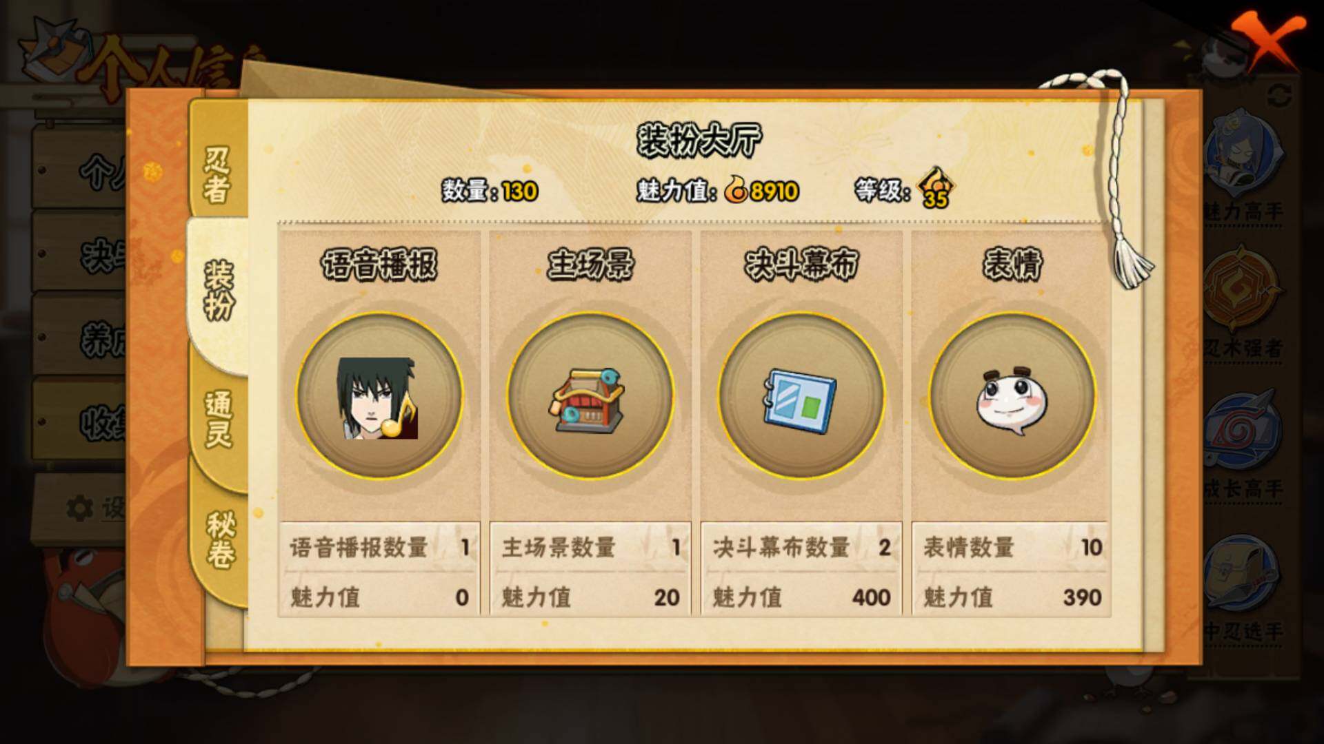 HYLFY314978火影忍者账号详情图16 HYLFY314978火影忍者账号详情图16