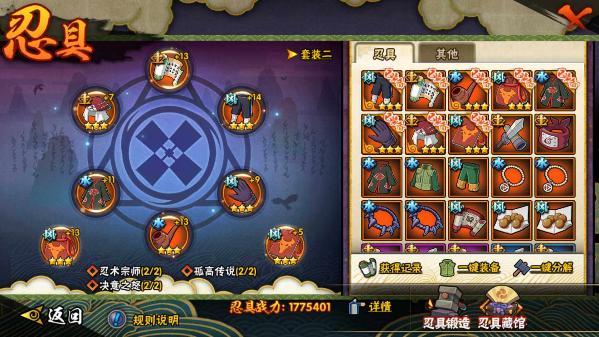 HYLFY314978火影忍者账号详情图27 HYLFY314978火影忍者账号详情图27