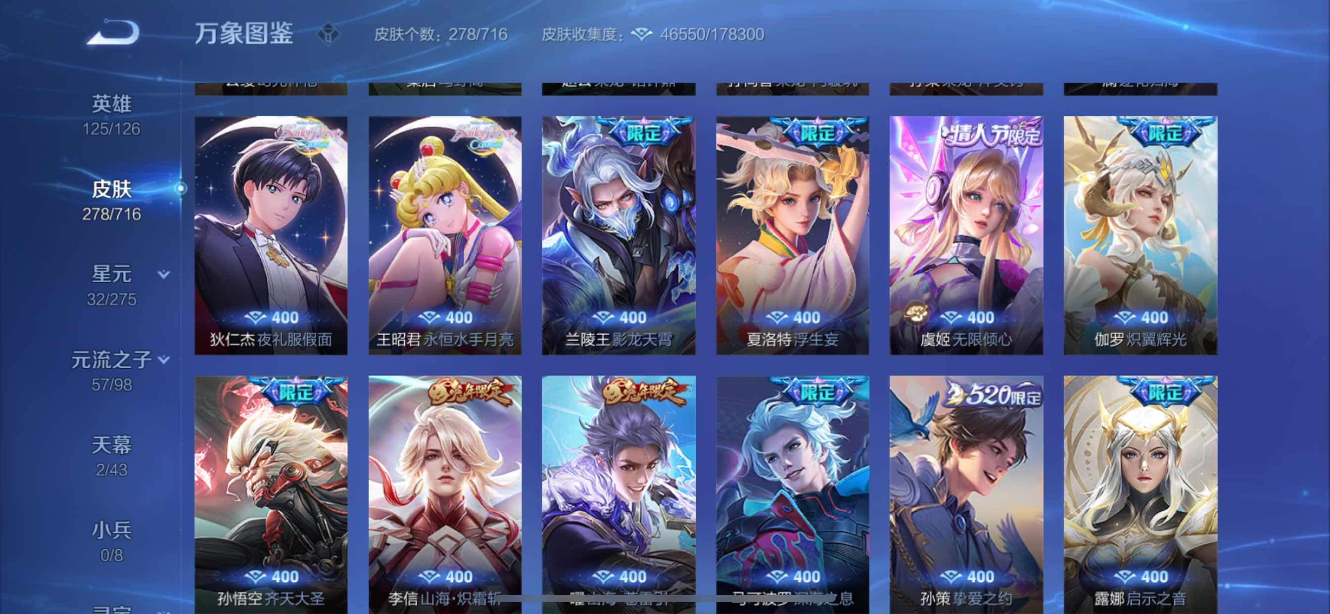 WZYXS3202587王者荣耀账号详情图8 WZYXS3202587王者荣耀账号详情图8