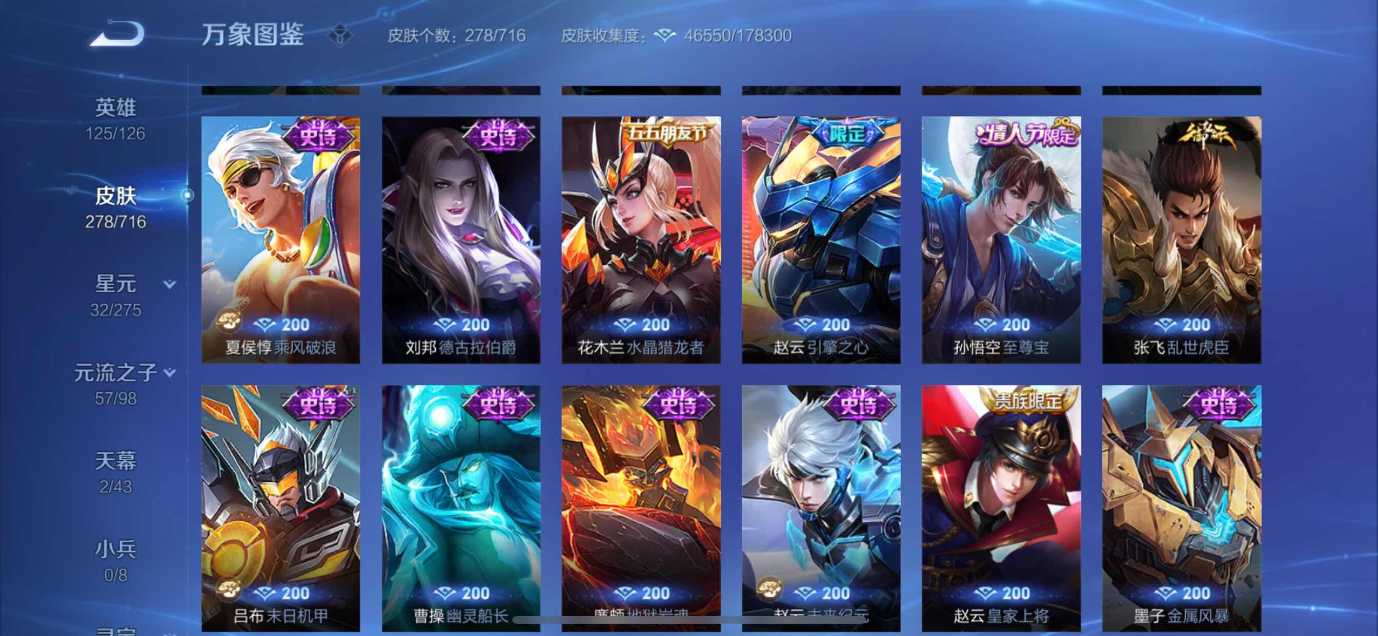 WZYXS3202587王者荣耀账号详情图14 WZYXS3202587王者荣耀账号详情图14