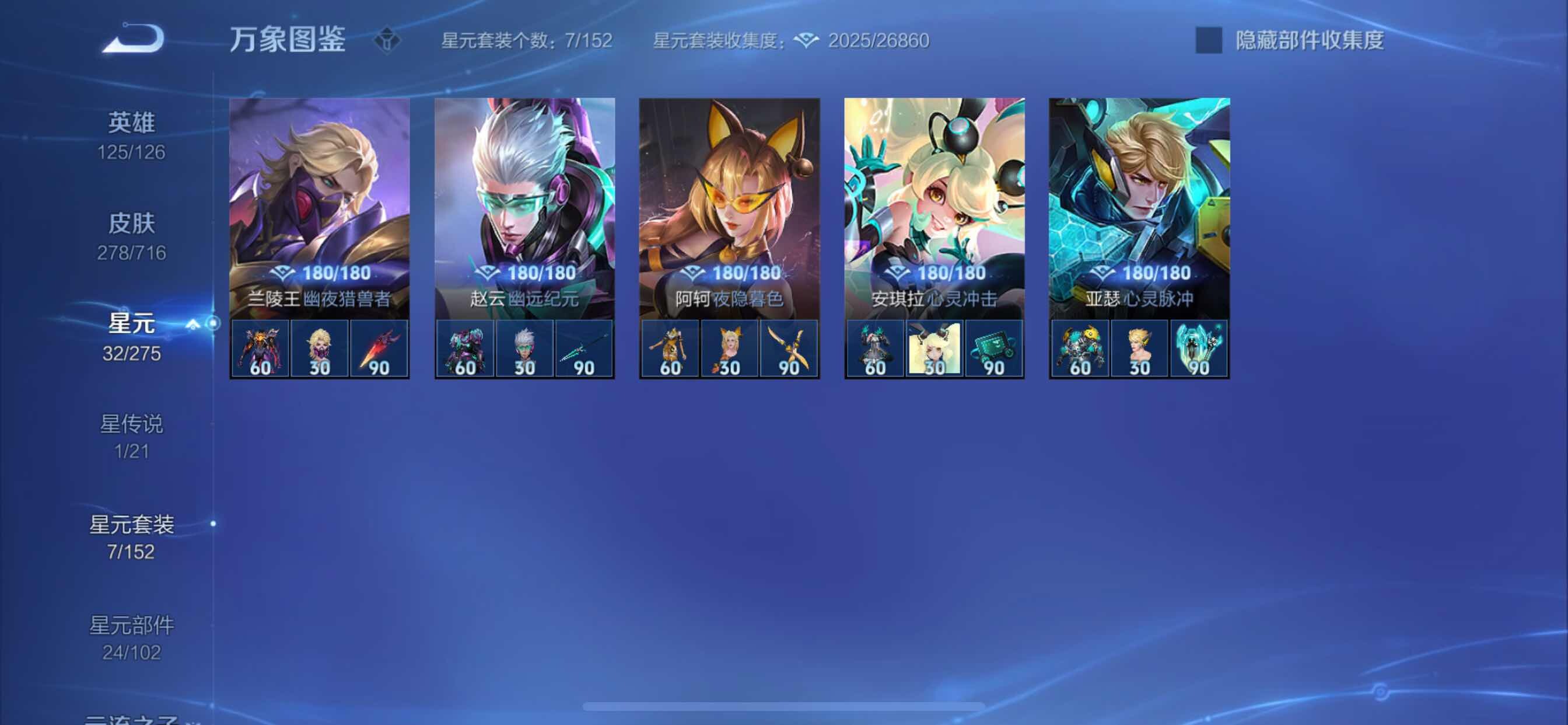WZYXS3202587王者荣耀账号详情图16 WZYXS3202587王者荣耀账号详情图16