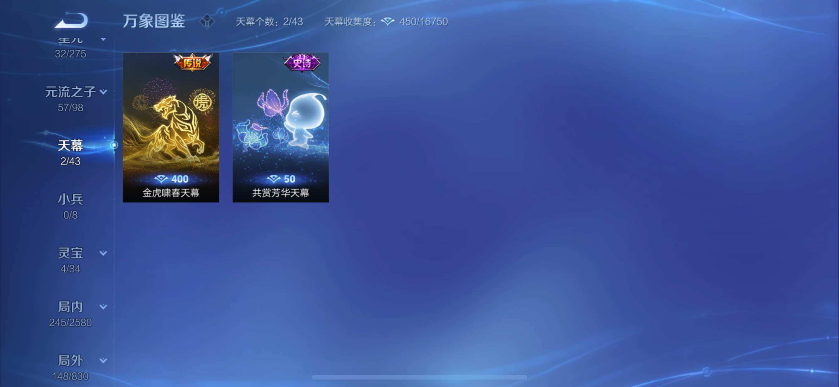 WZYXS3202587王者荣耀账号详情图17 WZYXS3202587王者荣耀账号详情图17
