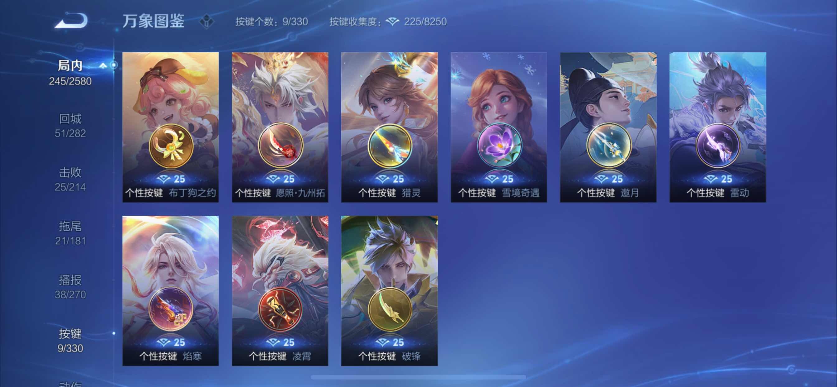 WZYXS3202587王者荣耀账号详情图18 WZYXS3202587王者荣耀账号详情图18