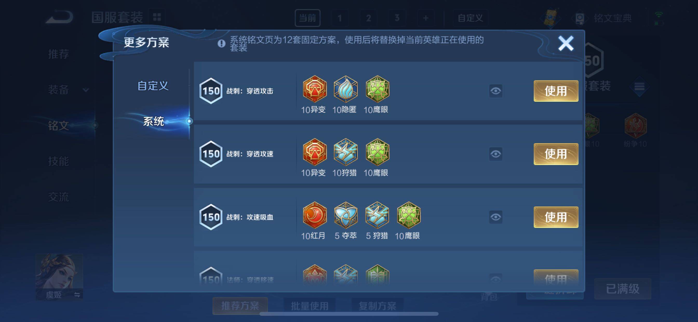WZYXS3202587王者荣耀账号详情图19 WZYXS3202587王者荣耀账号详情图19