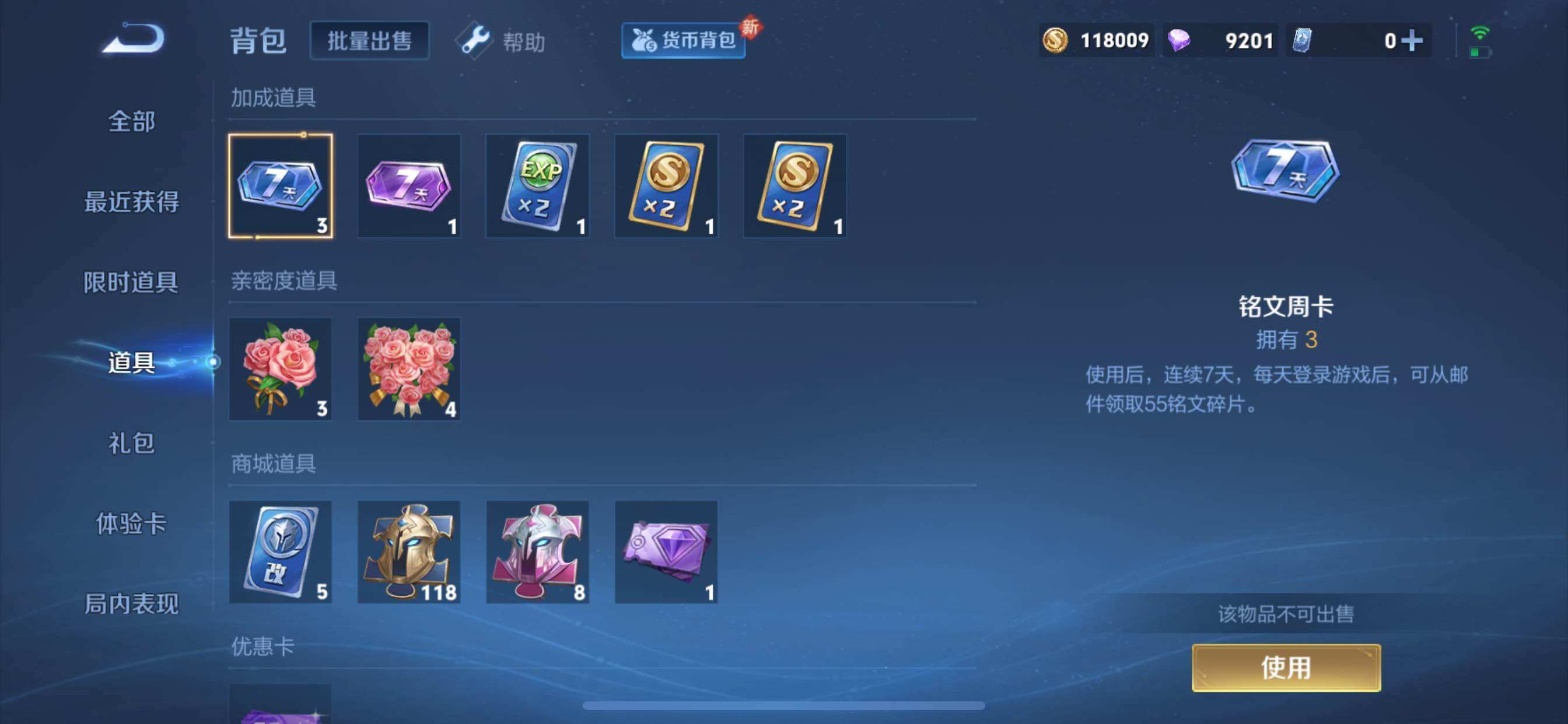 WZYXS3202587王者荣耀账号详情图20 WZYXS3202587王者荣耀账号详情图20