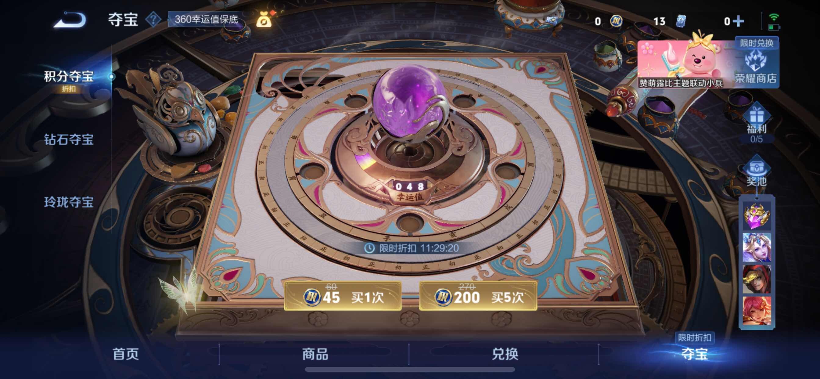 WZYXS3202587王者荣耀账号详情图21 WZYXS3202587王者荣耀账号详情图21