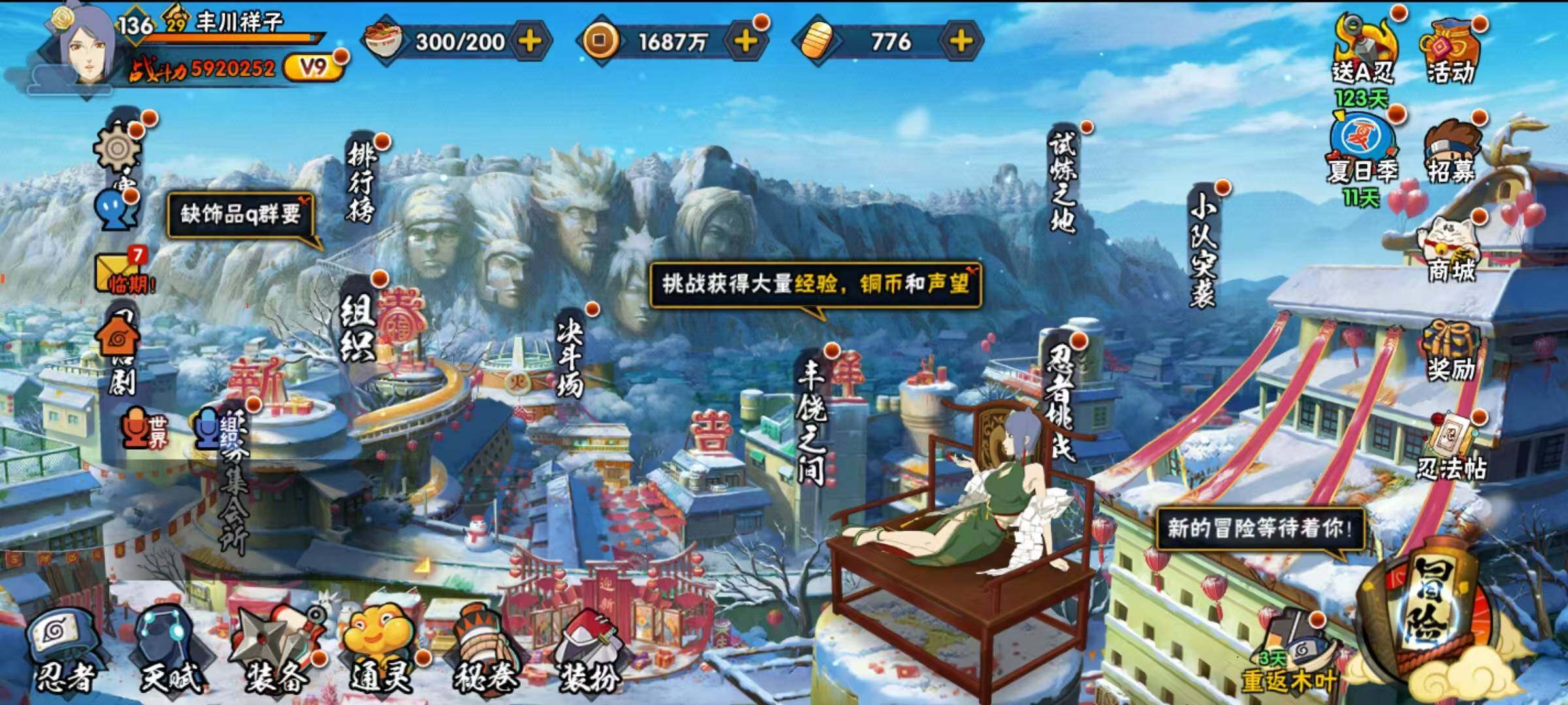 HYCMW320204火影忍者账号详情图9 HYCMW320204火影忍者账号详情图9