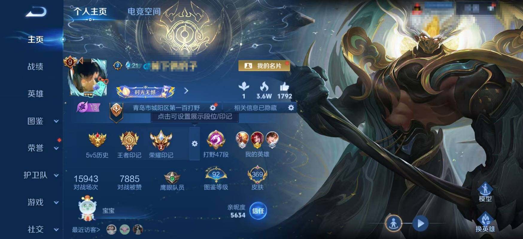 WZEY3201115王者荣耀账号详情图11 WZEY3201115王者荣耀账号详情图11