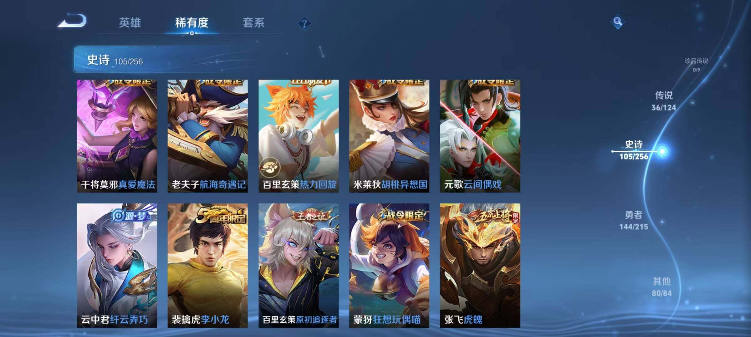 WZEY3201115王者荣耀账号详情图16 WZEY3201115王者荣耀账号详情图16
