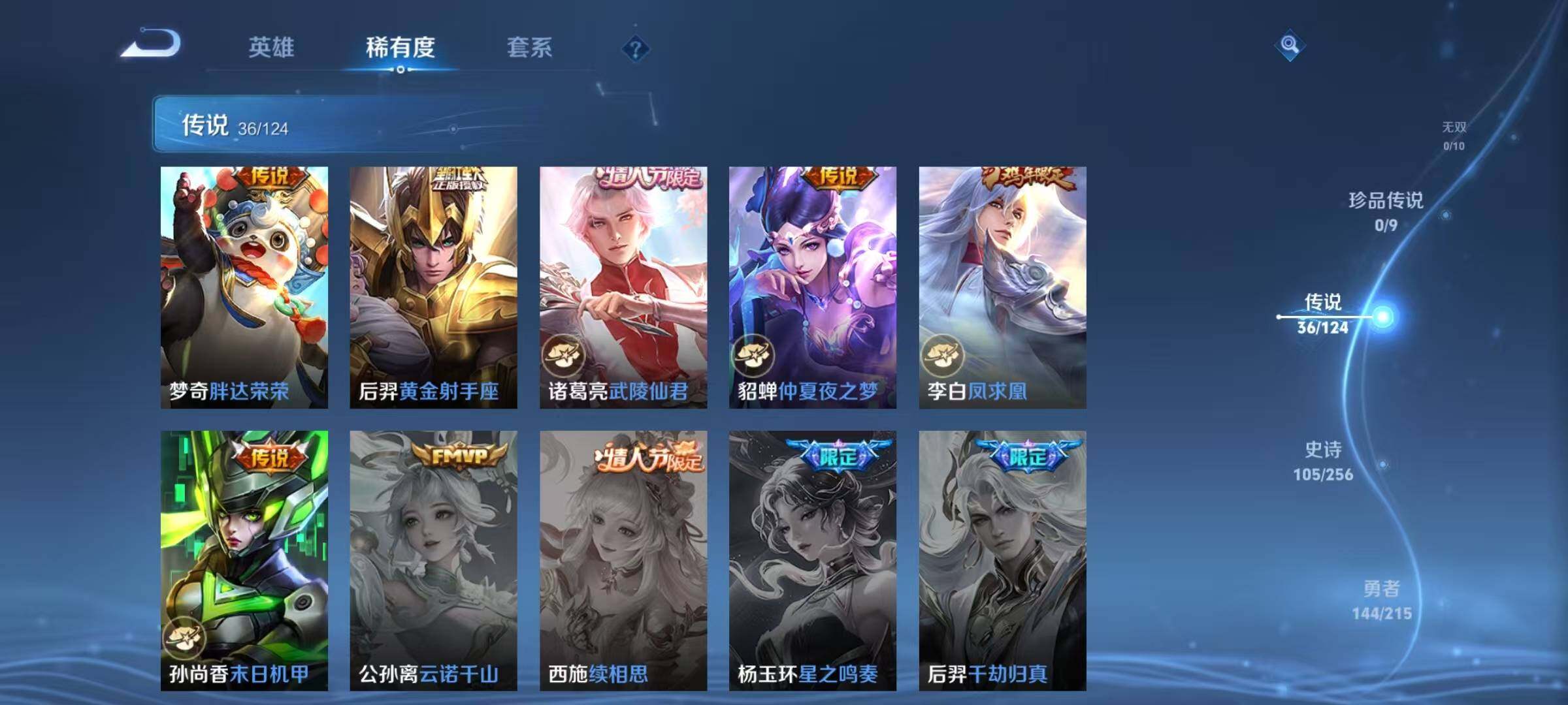 WZEY3201115王者荣耀账号详情图17 WZEY3201115王者荣耀账号详情图17