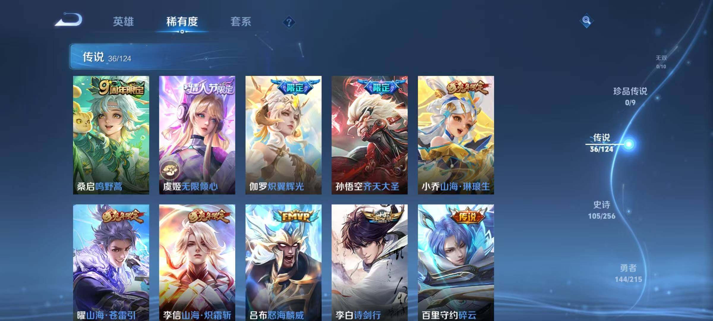 WZEY3201115王者荣耀账号详情图15 WZEY3201115王者荣耀账号详情图15
