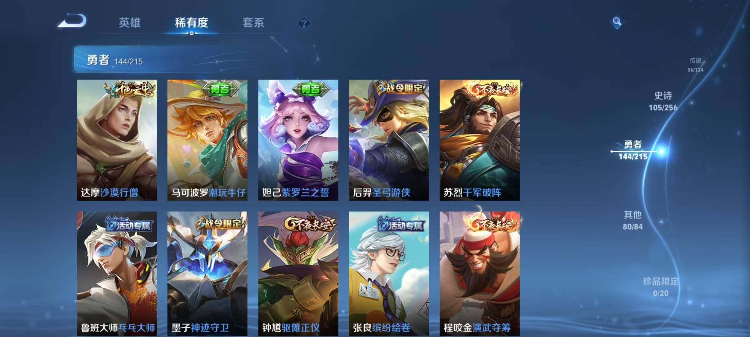 WZEY3201115王者荣耀账号详情图20 WZEY3201115王者荣耀账号详情图20