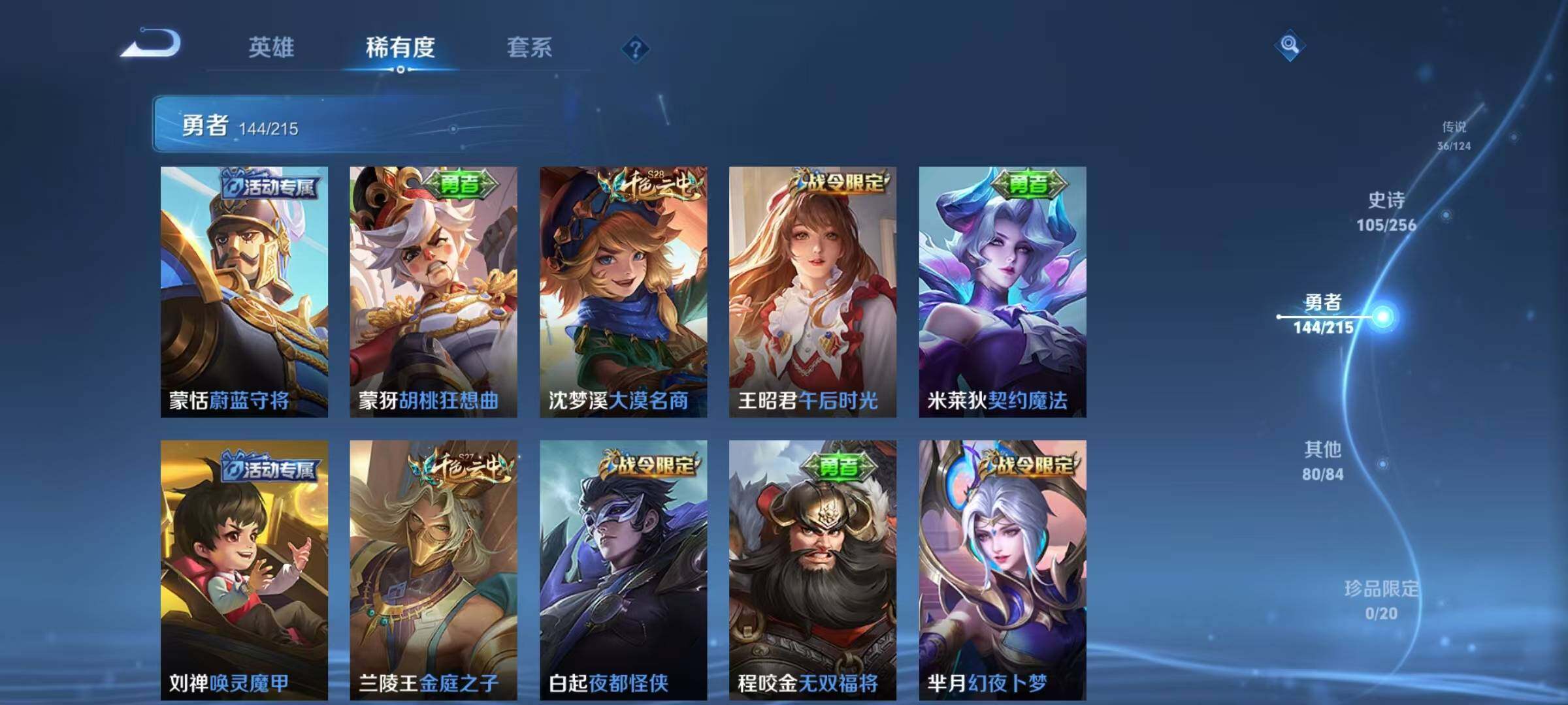 WZEY3201115王者荣耀账号详情图21 WZEY3201115王者荣耀账号详情图21