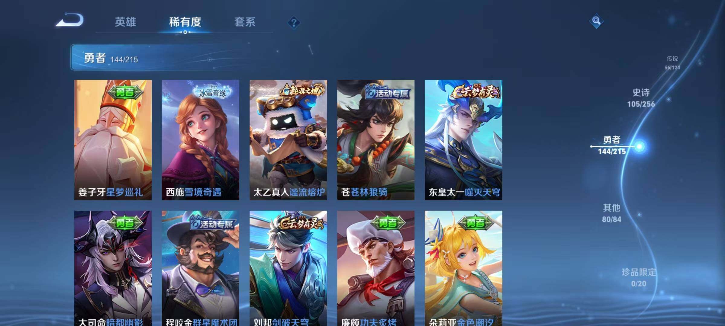 WZEY3201115王者荣耀账号详情图24 WZEY3201115王者荣耀账号详情图24