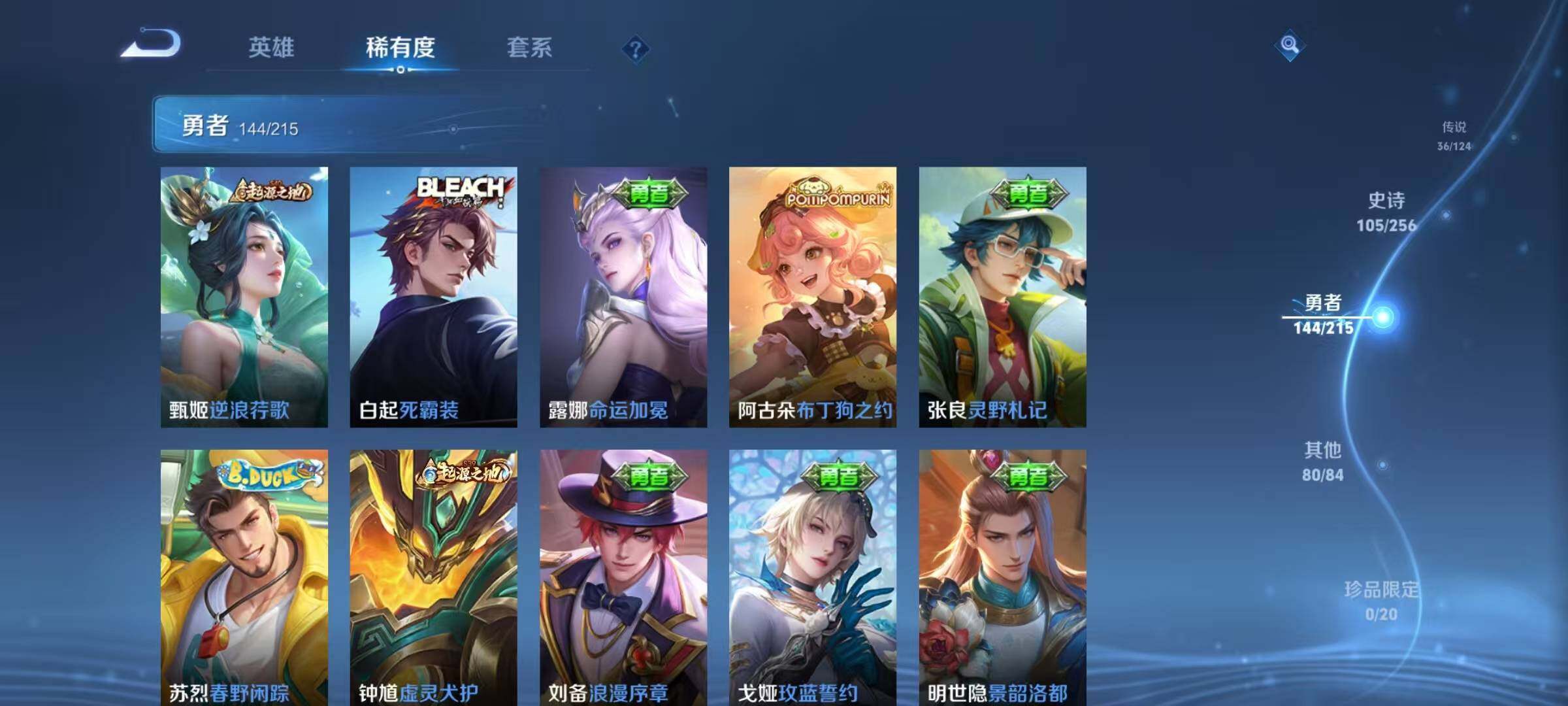 WZEY3201115王者荣耀账号详情图25 WZEY3201115王者荣耀账号详情图25